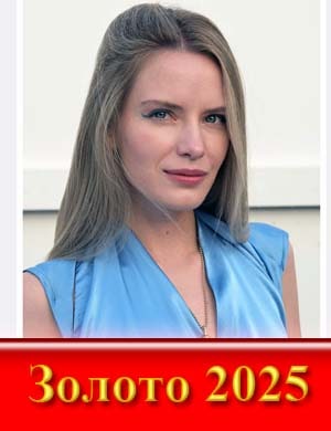 Золото (2025)