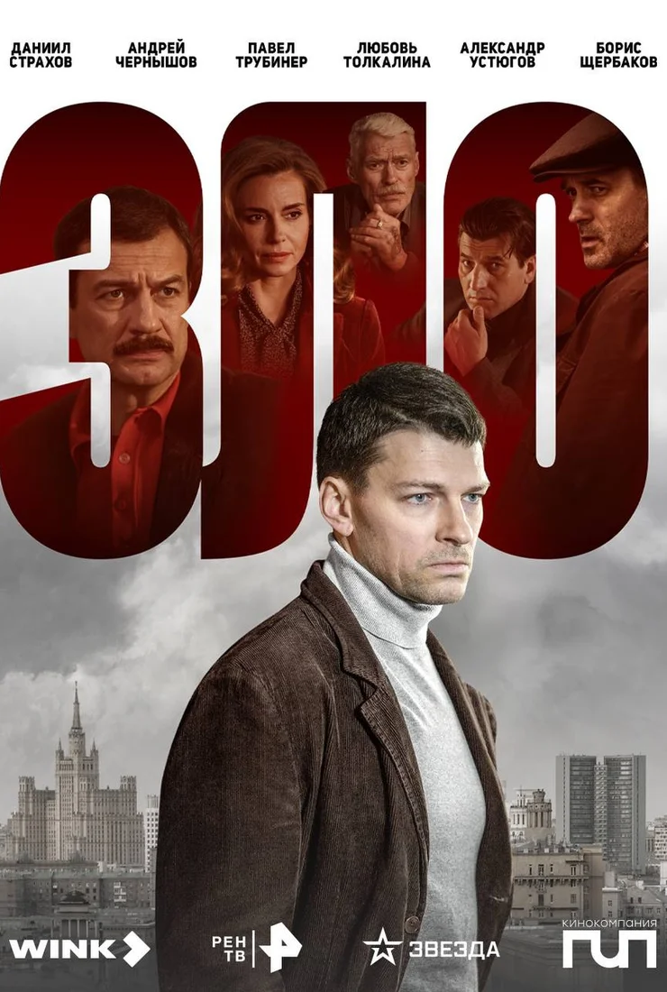 Бой с тенью (сериал 2025)