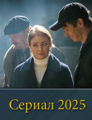 З..д-е-с-ь все свои